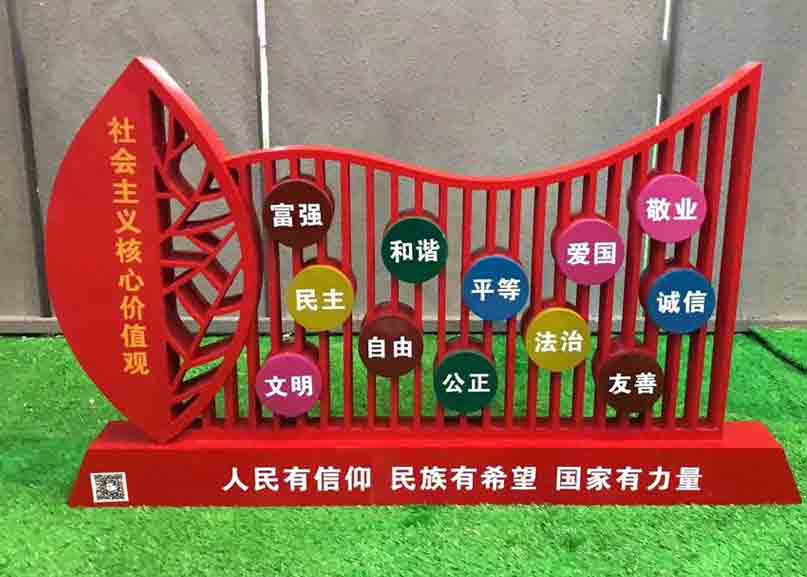 文化宣传牌